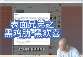 黑欢喜黑鸡肋-魔兽表面兄弟恩断义绝！