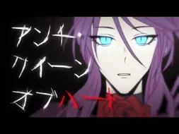 Download Video: 【神威がくぽ】アンチ・クイーンオブハート/Anti・红心皇后【VOCALOID4カバー】【Lucifer】