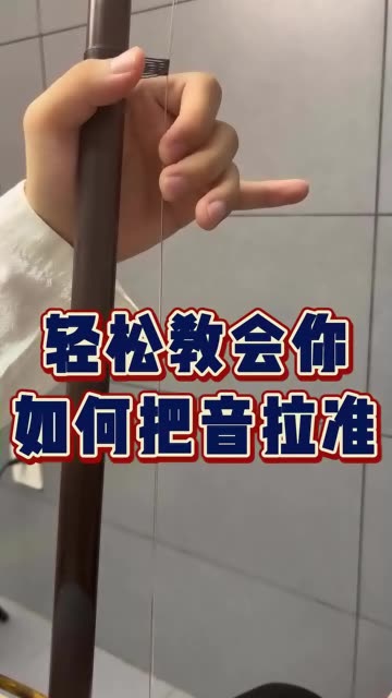 二胡拉法图片