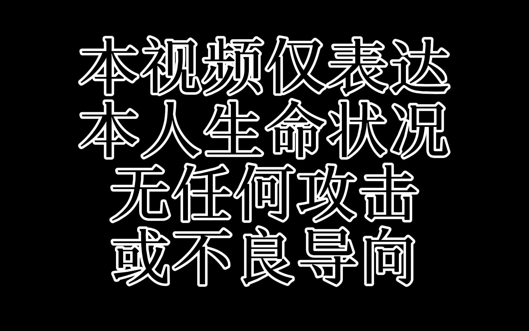 [图]【UNFORGIVEN】拜托，像4了一样活着真的很酷诶