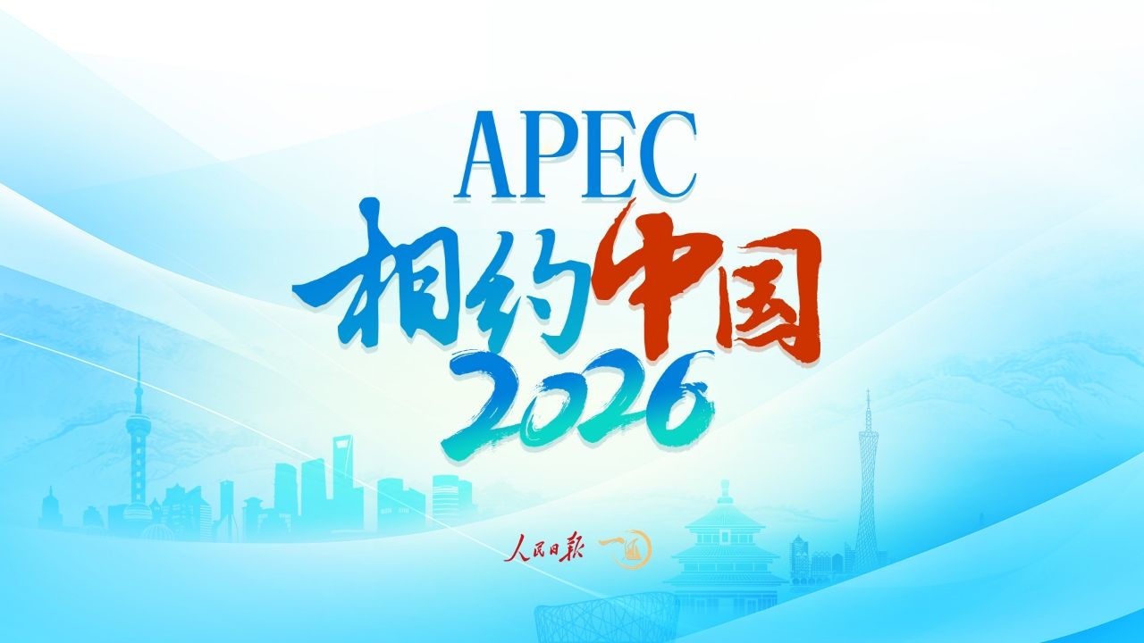 2026,相约中国!哔哩哔哩bilibili