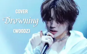 Descargar video: 【千晙赩Cover】𝘿𝙧𝙤𝙬𝙣𝙞𝙣𝙜 (WOODZ)_中字歌詞【THE NEW SIX (TNX)】