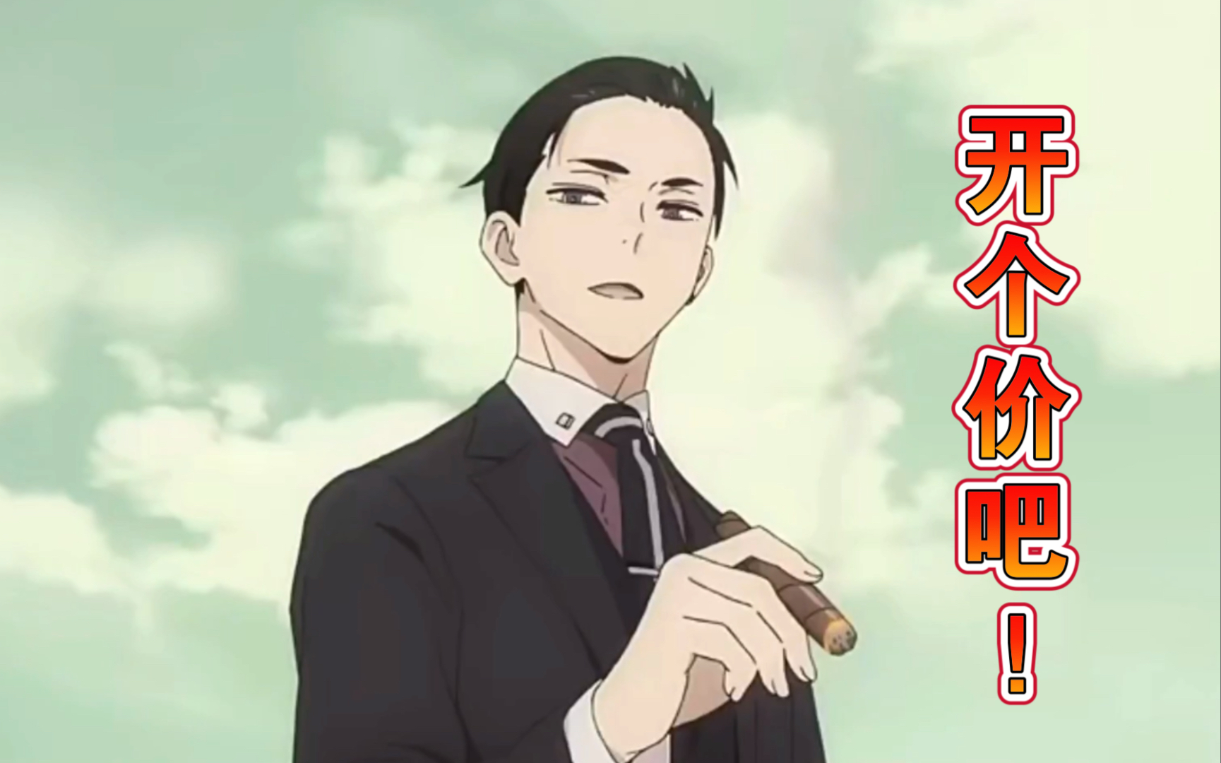 【富豪刑警】神户大助