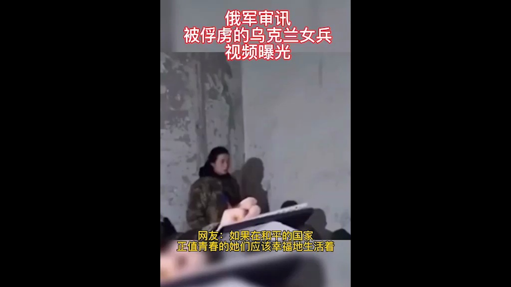 最惨的乌克兰女兵,她们为自己的国家战斗最后死于战场,无人给他们收敛!哔哩哔哩bilibili