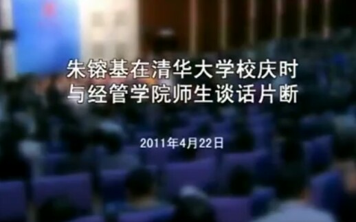 朱镕基谈新书:只有真话,没有套话哔哩哔哩bilibili