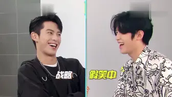 Download Video: 黄明昊：你的理想型是什么？王鹤棣：好看的啊！兄弟对话好真实