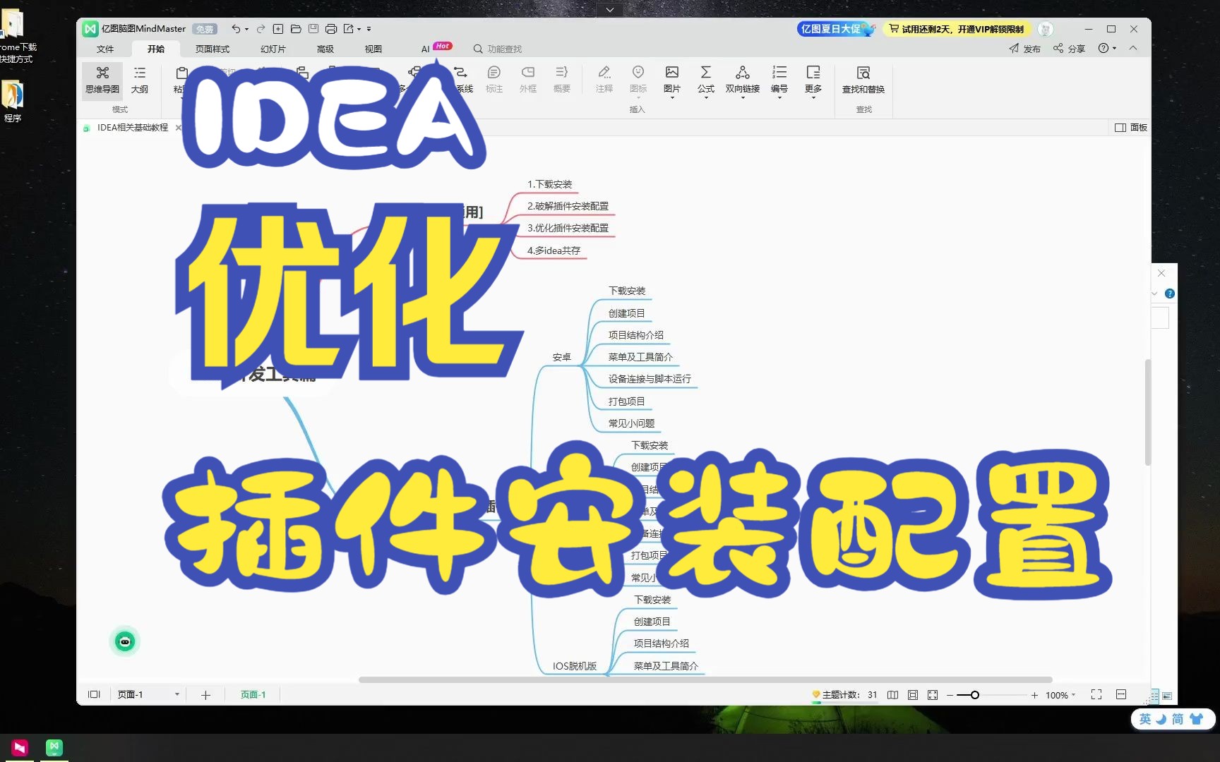 【IDEA篇】1.3.开发工具优化插件安装配置哔哩哔哩bilibili