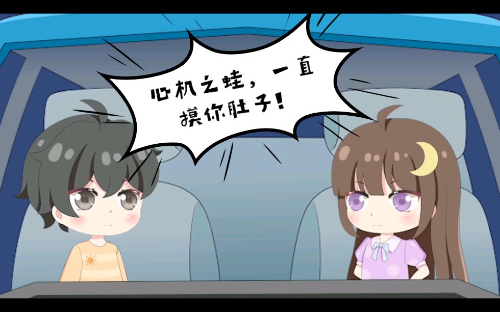 排除所有不可能,心机之蛙,一直摸你肚子!她是谁?