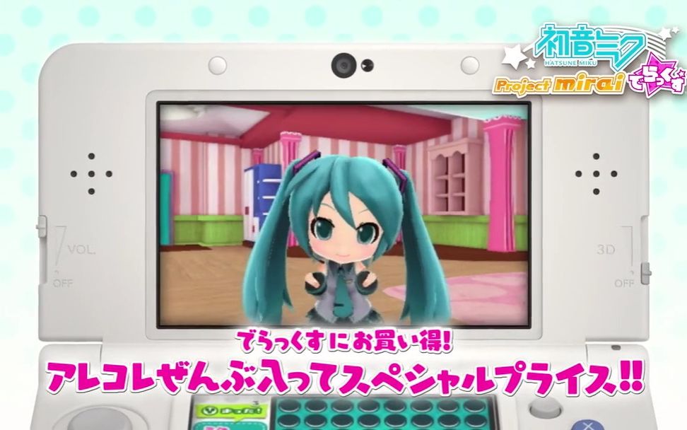 [图]3DS『初音未来：未来计划DX』官方宣传视频[高清版] 游戏汉化版下载