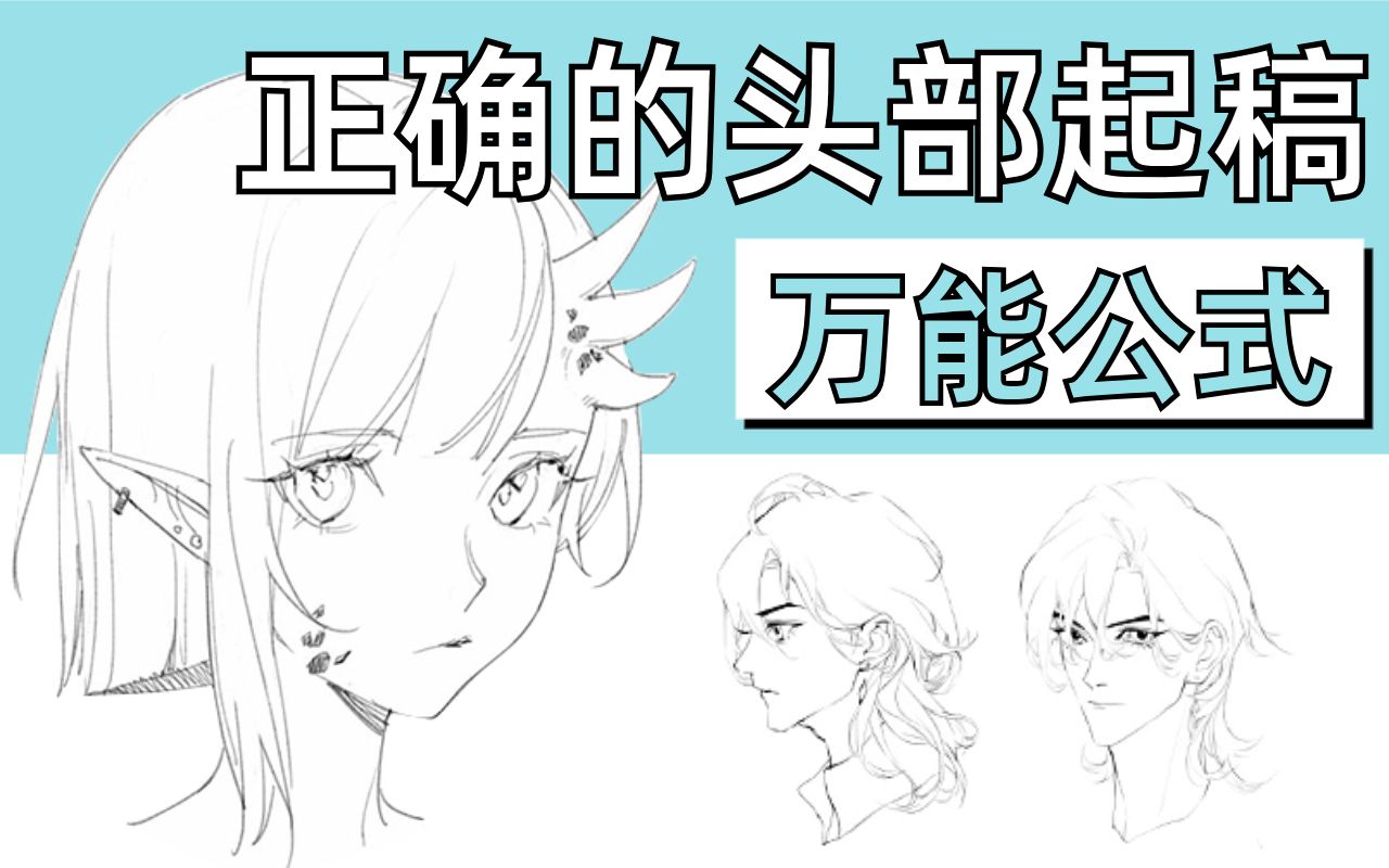 绘画学习|板绘教程|零基础|画画技巧入门