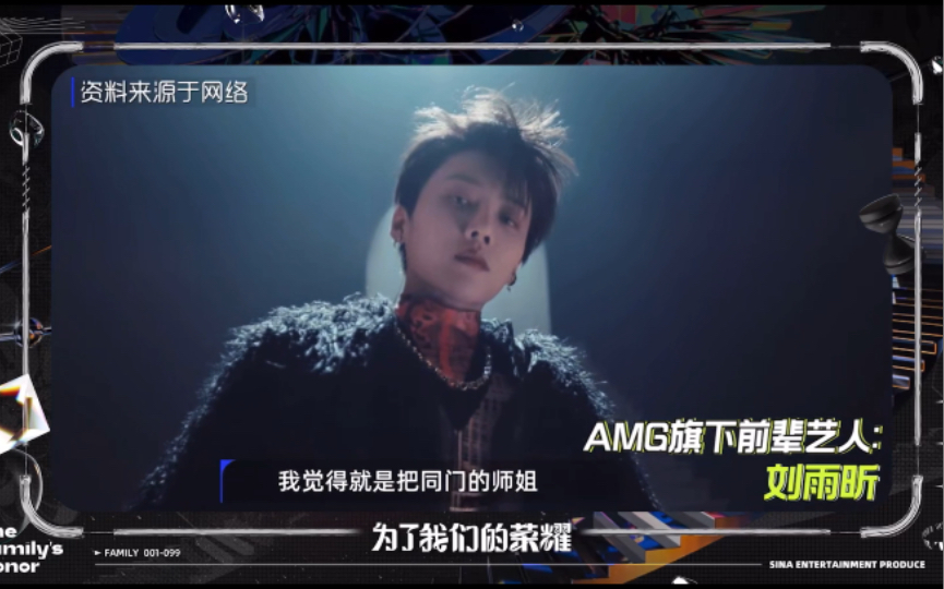 【刘雨昕】什么amg叫刘雨昕的公司哔哩哔哩bilibili