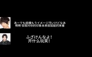 Download Video: 千叶翔：把你另一间房给我 堀江瞬：不行，脏到超出你想象唷