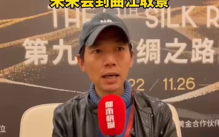 陕西导演张忠华:一到暑假就想拍“关中电影”!未来会到大唐芙蓉园、大雁塔北广场来取景!哔哩哔哩bilibili