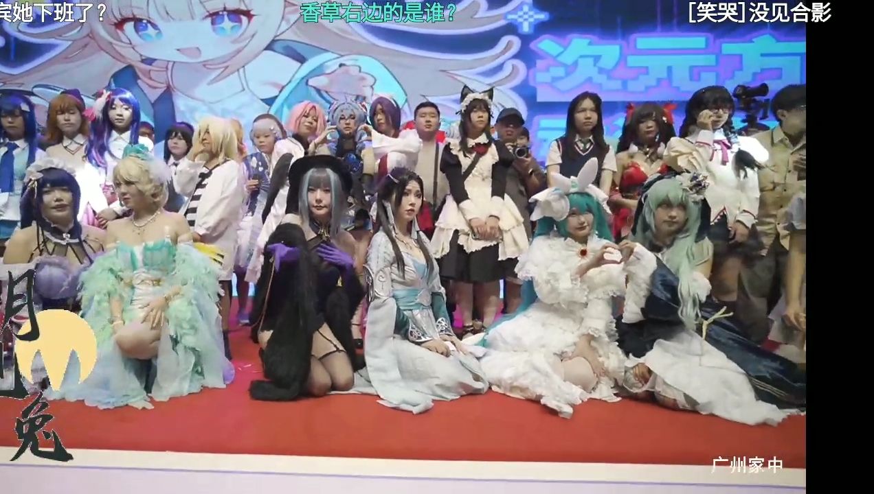 广州次元方舟漫展