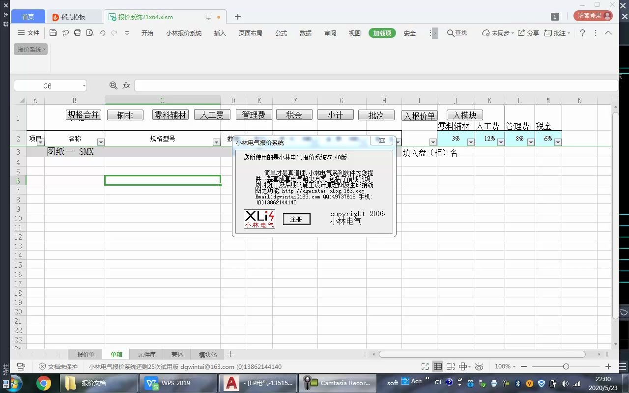 报价系统从CAD扒图到材料汇总品牌代用哔哩哔哩bilibili