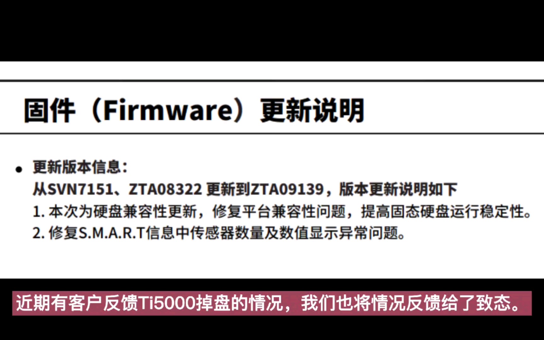 【玖乐存储】致态TiPlus5000固态硬盘固件升级教程,本次更新主要优化和电脑的兼容性,提高固态稳定性.更新前请备份数据,数据无价,以防丢失.哔...