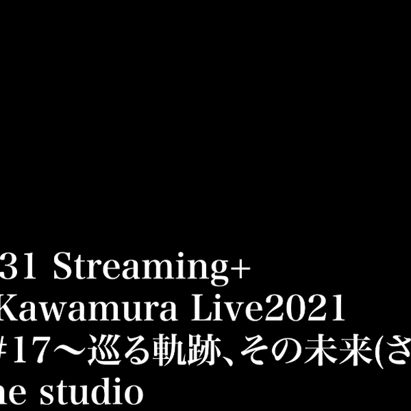 2021.12.31 Streaming+ Ryuichi Kawamura Live2021「Home」＃17_哔哩哔 