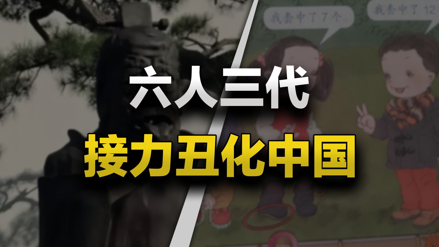 三代人六个人，从清华美院到国家艺术基金，“审丑产业链”是怎么养成的？