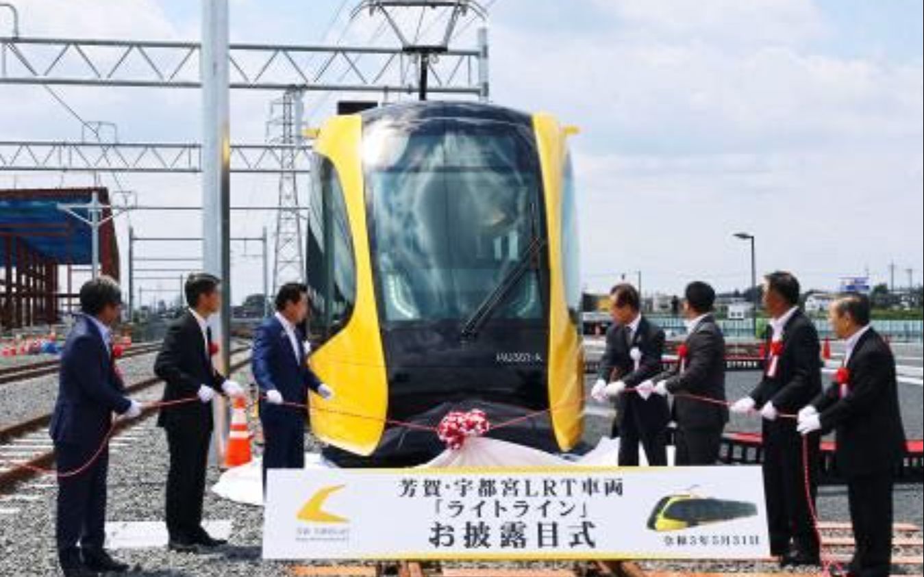 宇都宫LRT「ライトライン」 初登场 车辆基地抵达 2023年3月开通予定 20210531哔哩哔哩bilibili