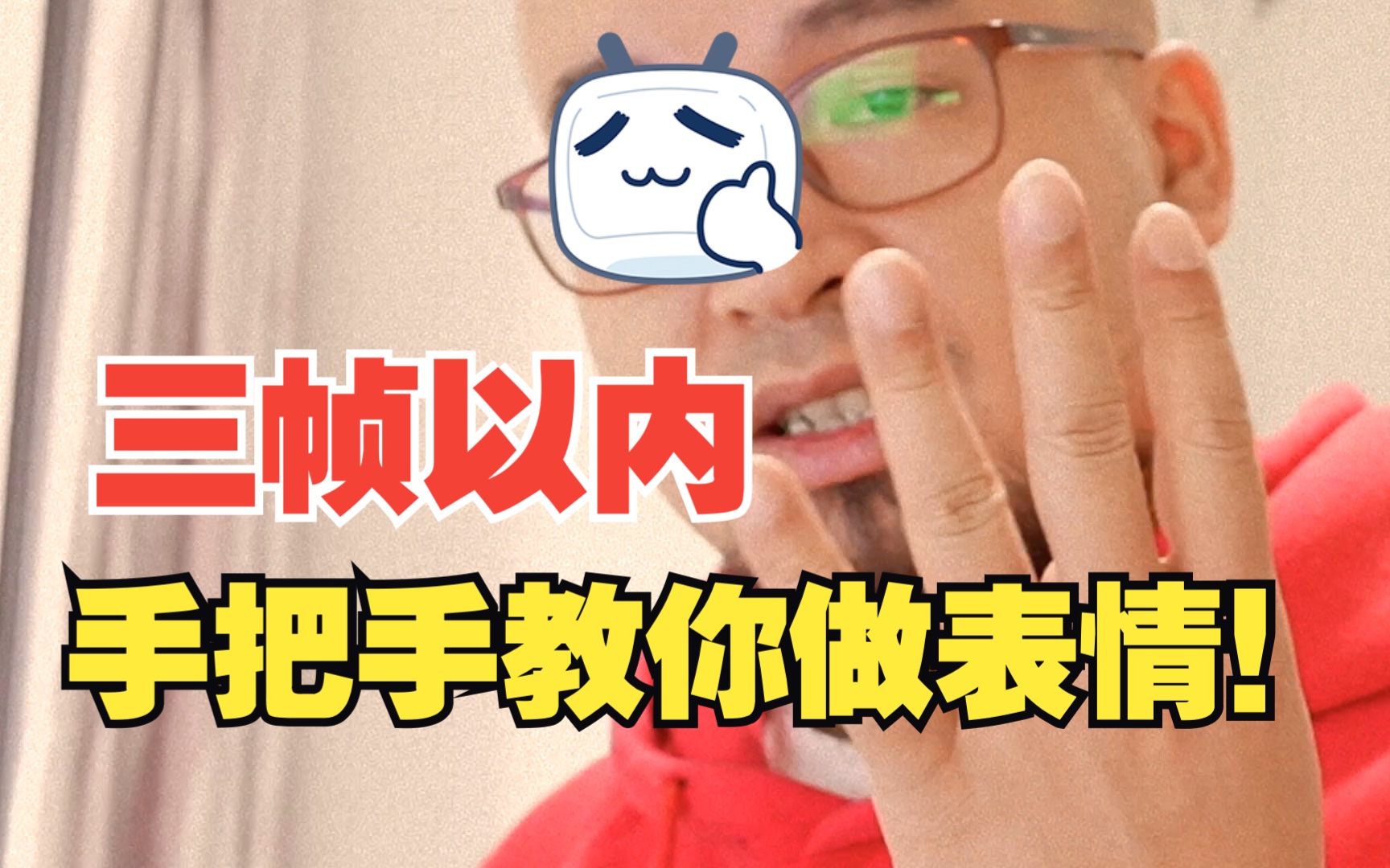procreate三帧,画世界两帧,带你做表情包