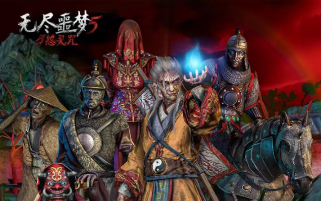 「b站首发」无尽噩梦5怨灵咒: 真·化镜【通关】-[视频类型] 手机游戏