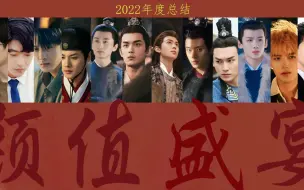 Download Video: 2022年度老公总结！