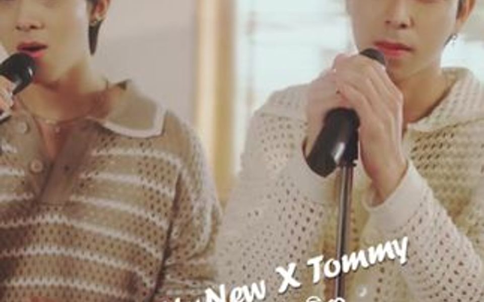 [图]NuNew X Tommy_สลักจิต（刻骨铭心） DMD COVER 救命啊！这首歌和汤米配合的真好，太好听了吧！云云的声音我真的可以听一辈子😍