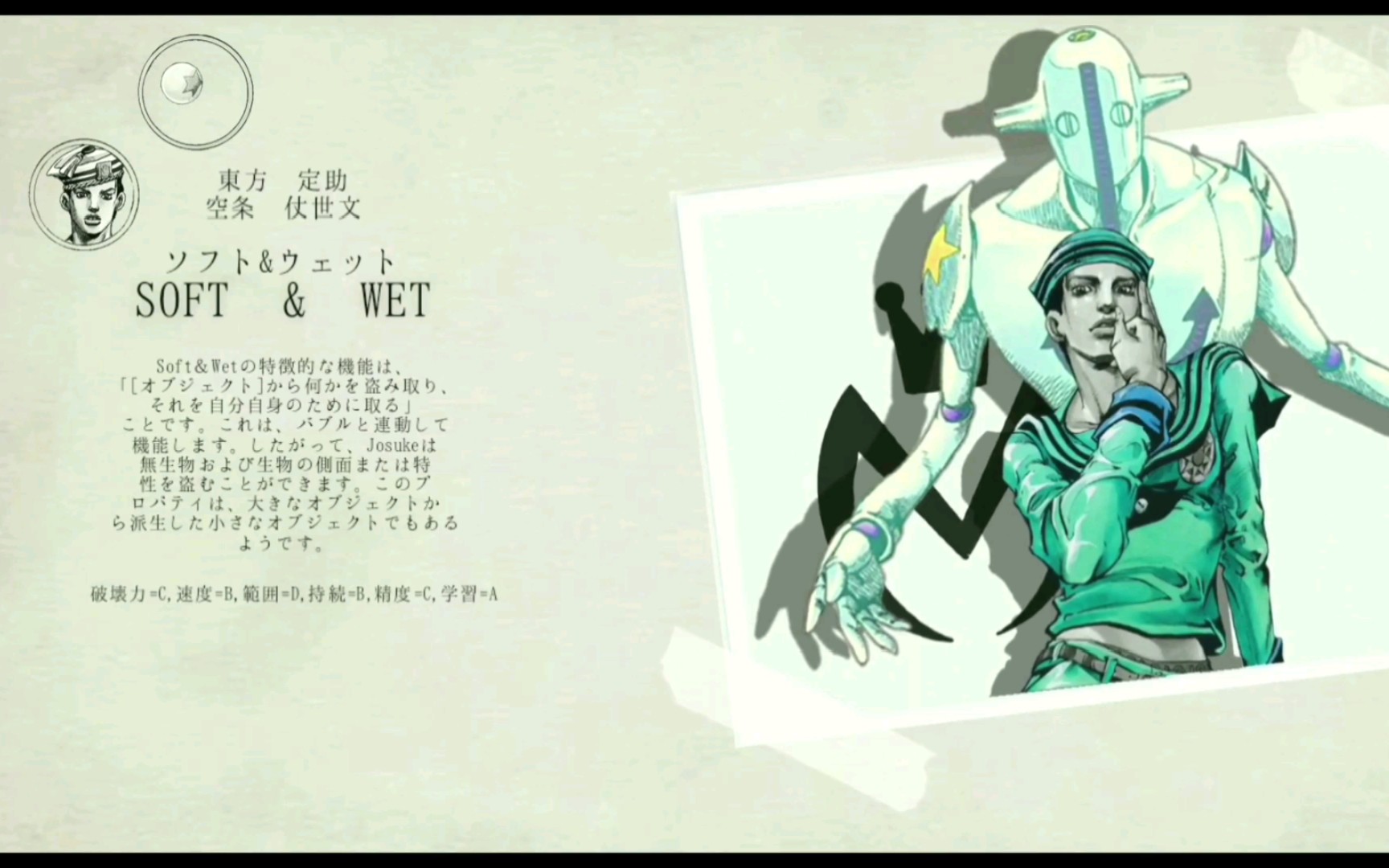 [图]【JOJOLION】部分人物替身一览 第二弹