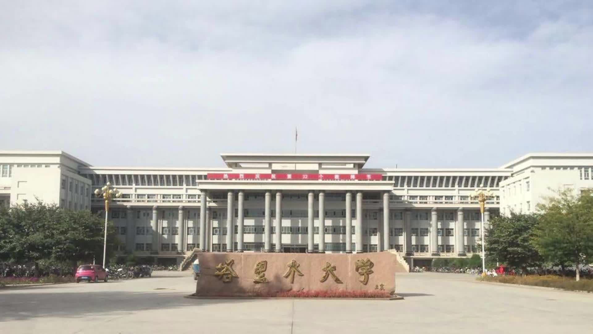 塔里木大学在哪个城市图片