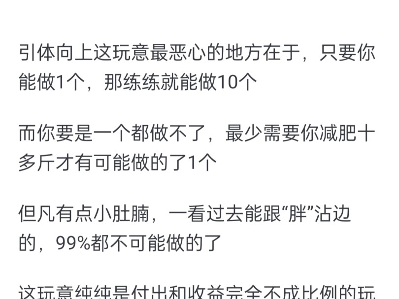 如何让教育部门意识到“引体向上”比“仰卧起坐”难太多了?哔哩哔哩bilibili