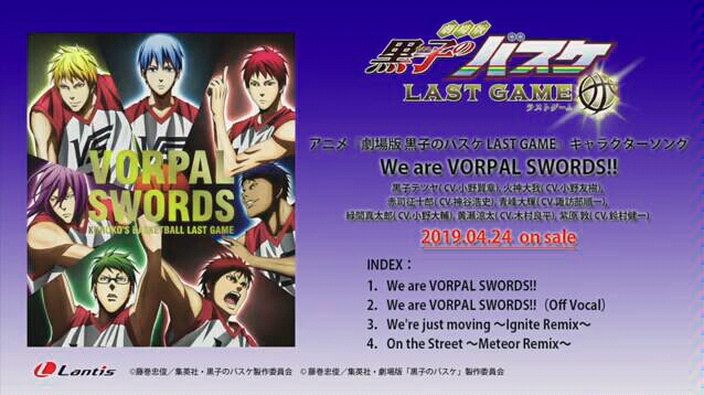 小野大輔 神谷浩史 アニメ 劇場版 黒子のバスケ Last Game キャラクターソング We Are Vorpal Swords 試聴動画 哔哩哔哩 つロ 干杯 Bilibili
