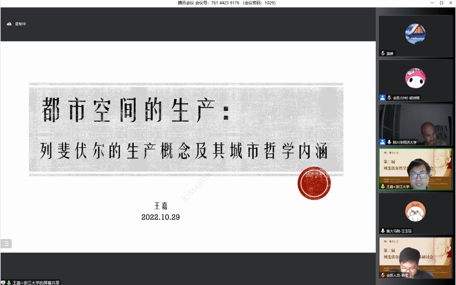 都市空间的生产:列斐伏尔的生产概念及其城市哲学内涵哔哩哔哩bilibili