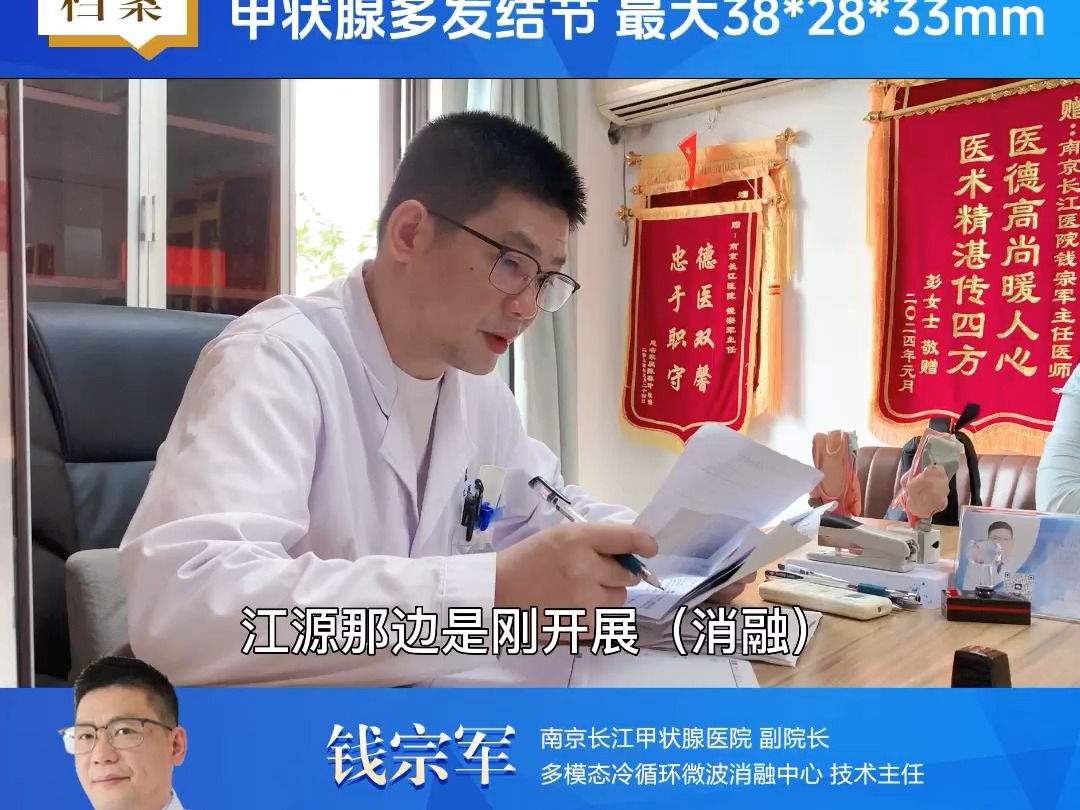 南京看甲状腺:"江原医院让我消融,我没去,我来你们这儿了!