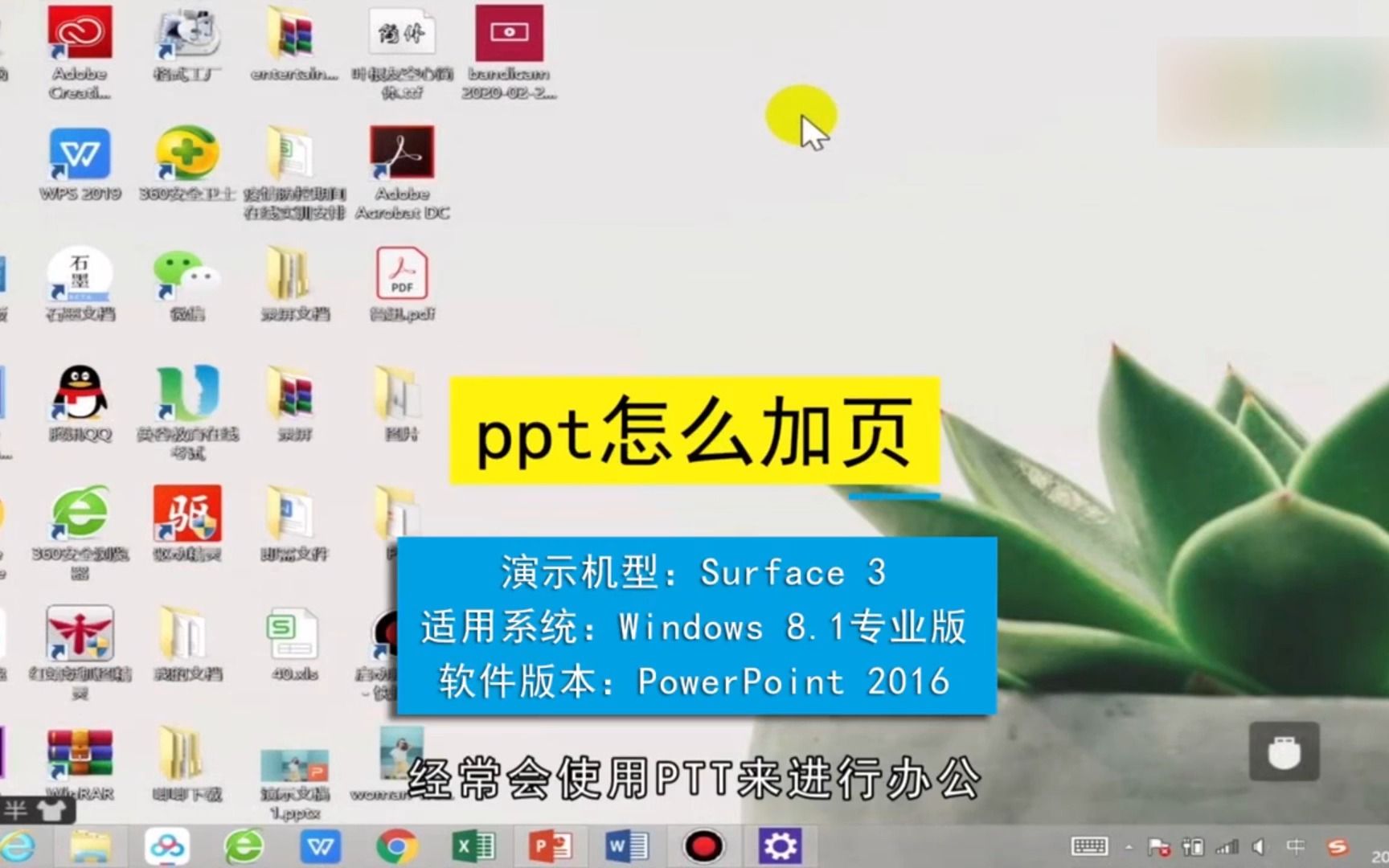 ppt怎样加页,ppt加页哔哩哔哩bilibili