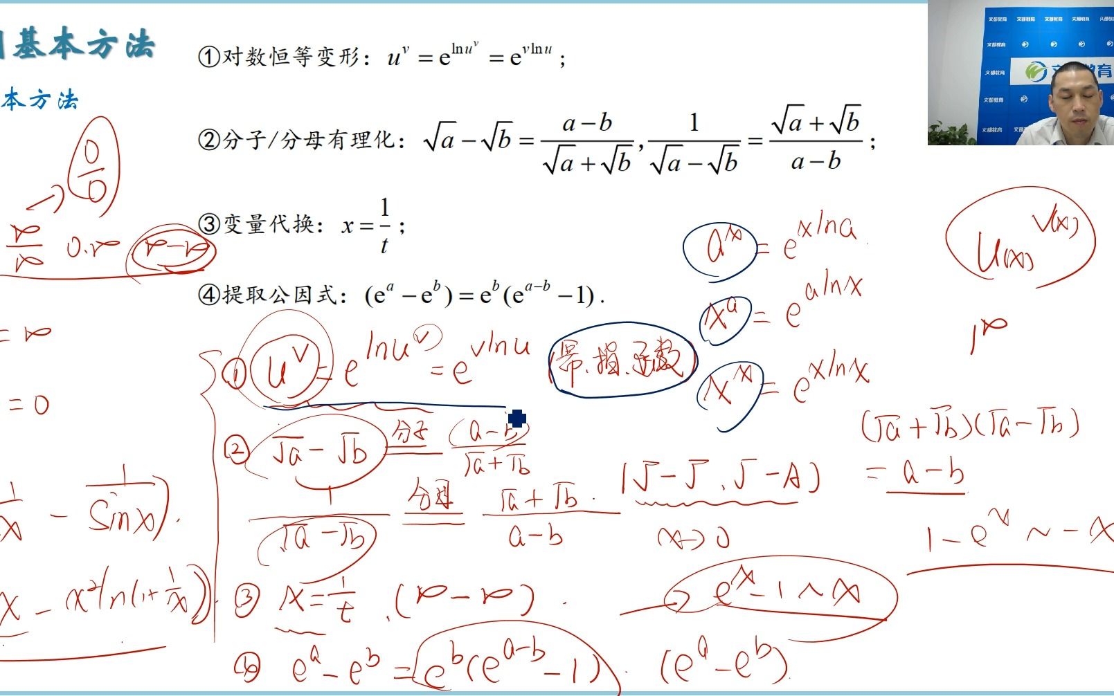 极限计算3常用基本方法哔哩哔哩bilibili