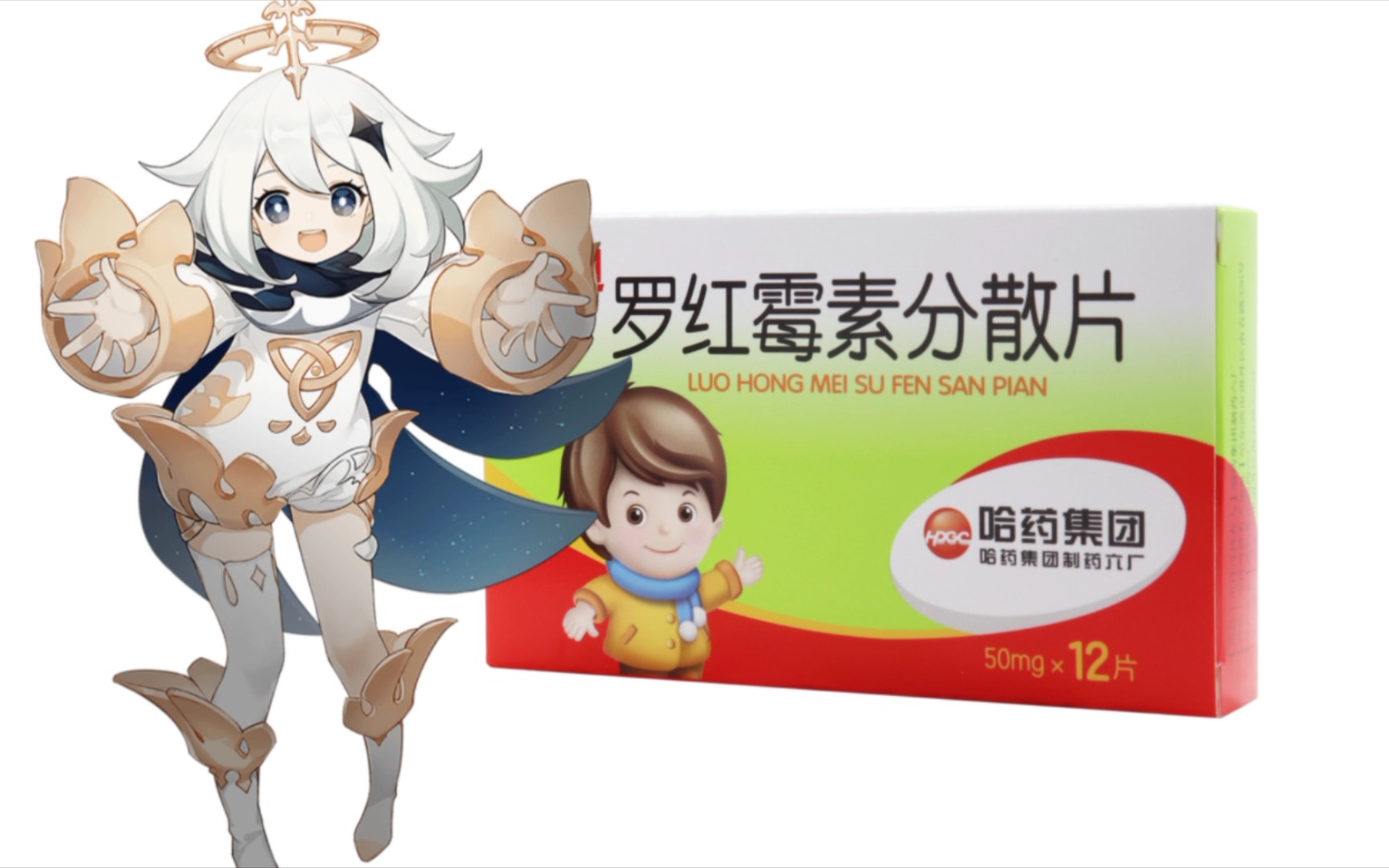 【ai派蒙】儿童严迪 2000年广告