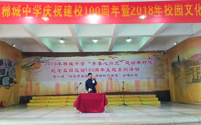 【相声】【自留】汕头潮阳棉城中学广播站 文学社《不忘初心》_哔哩
