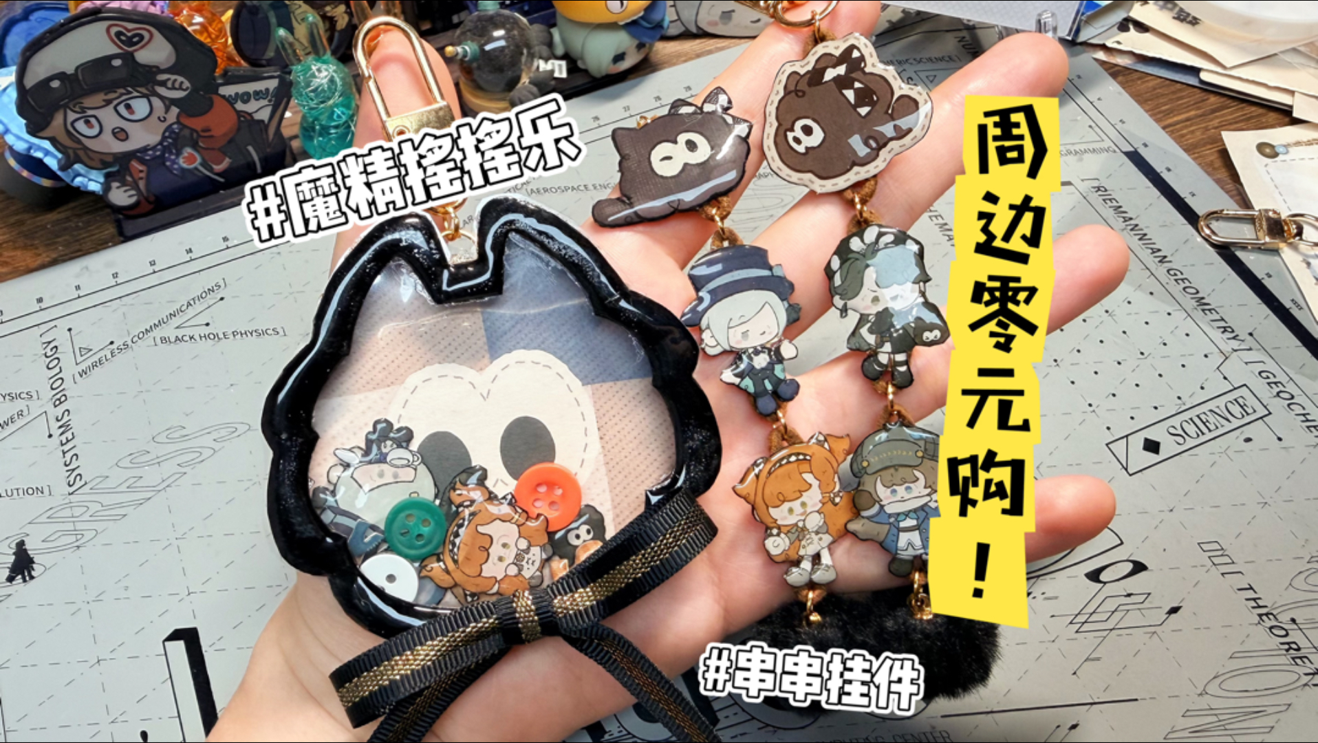 露师傅教你周边零元购！！（合法版）