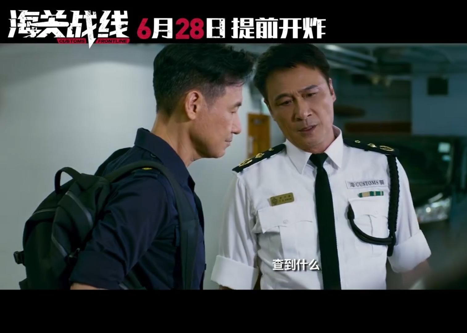 2024动作大片《海关战线》预告,谢霆锋动作硬控!张学友情绪失控!打响暑期第一炸,谢霆锋 +张学友+ 林嘉欣 + 刘雅瑟哔哩哔哩bilibili