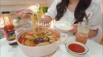 『MintHeim︱230930︱中字』🥘凉飕飕的晚上煮饺子火锅吃🥘10分钟内制作的杂菜食谱🍫 Apple Crumble Pie制作🍎