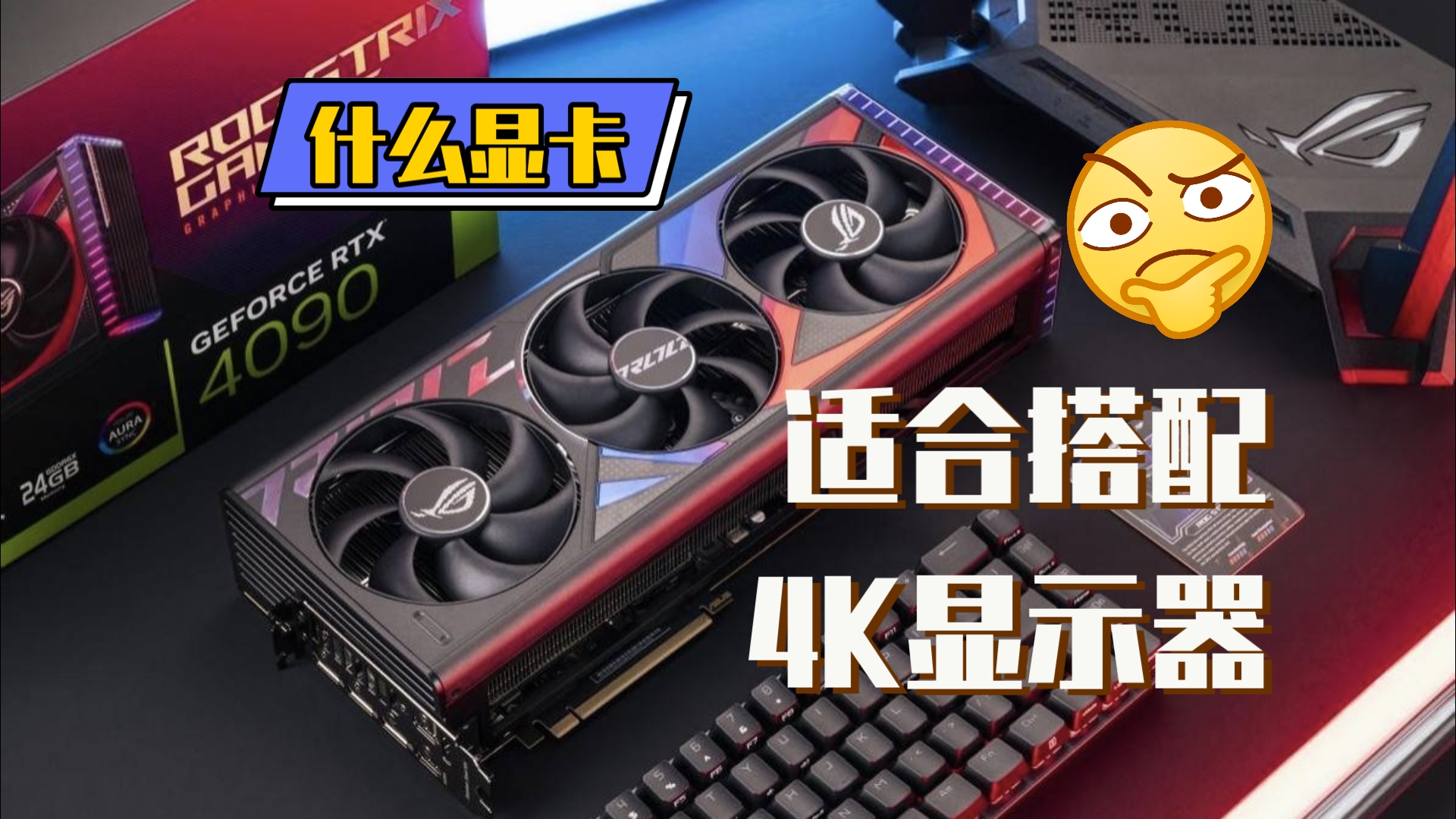 4k显示器什么意思(4k显示器和2k显示器差距有多大)
