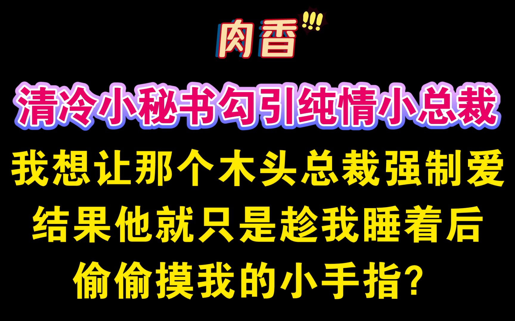 【纯爱推文】废文肉多多《灿口吐莲》作者:错镂金环哔哩哔哩bilibili