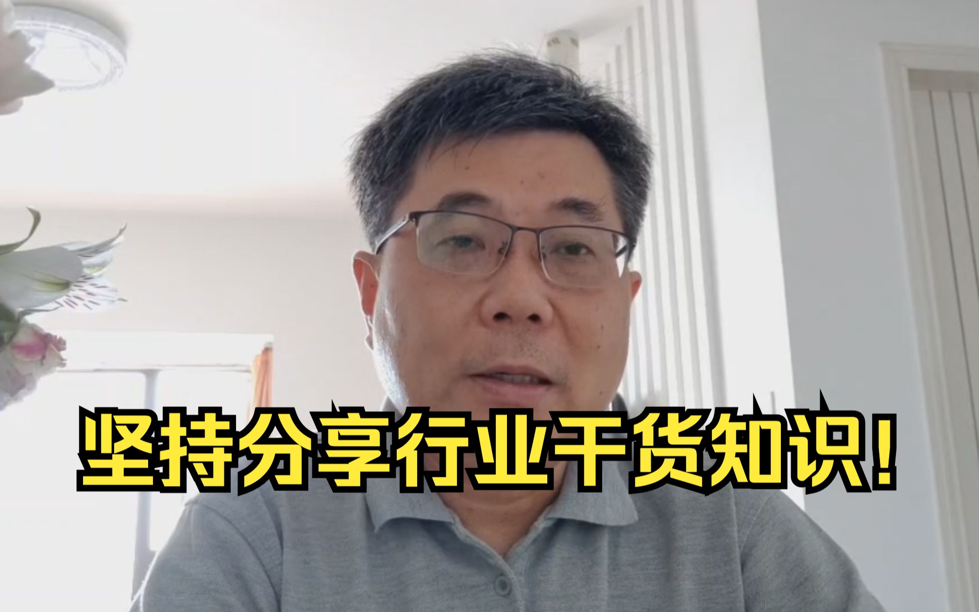 谢谢朋友们的支持,我会坚持分享机械加工和质量检测行业的干货知识!哔哩哔哩bilibili