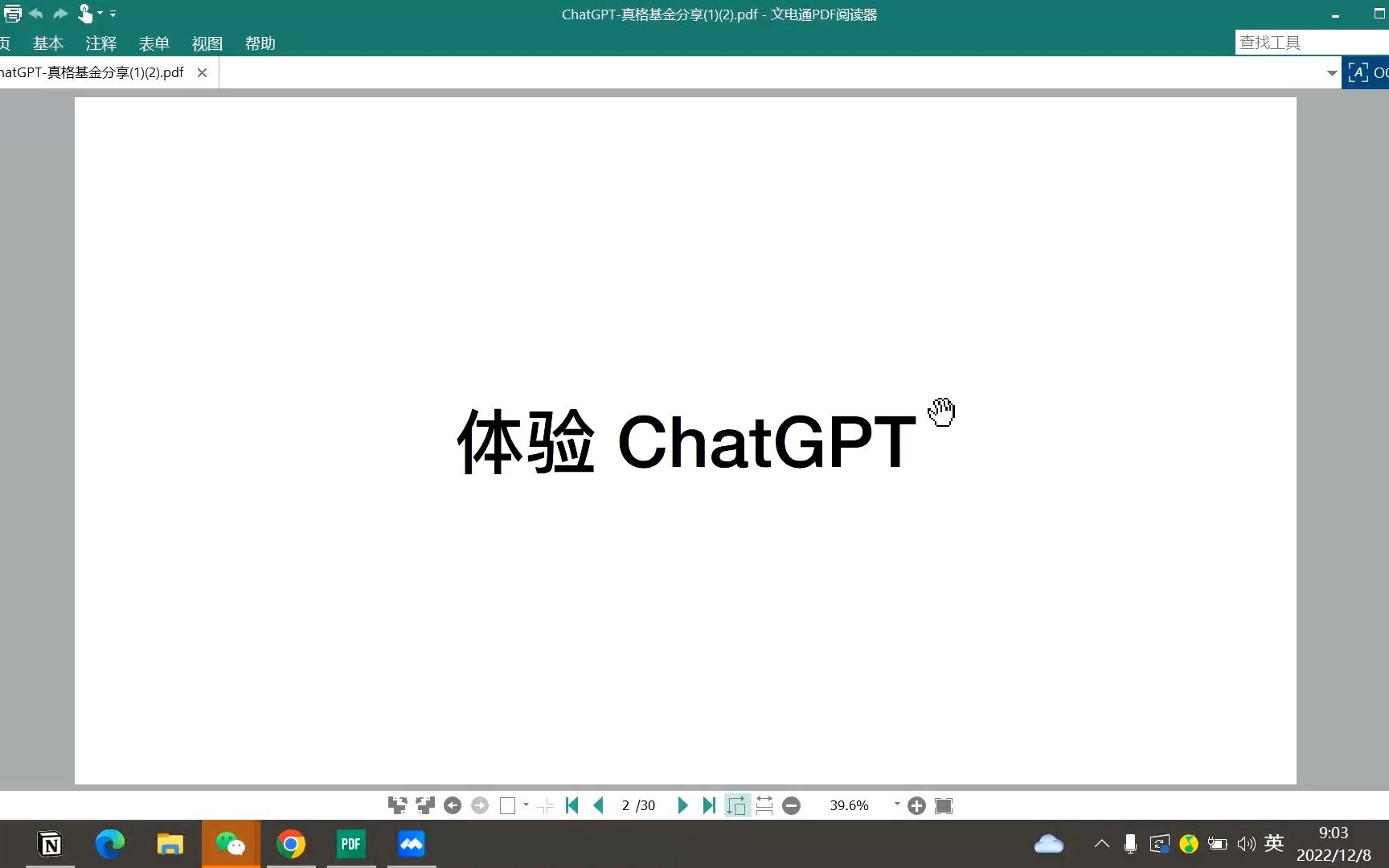 肖桐ChatGPT与HVAC哔哩哔哩bilibili