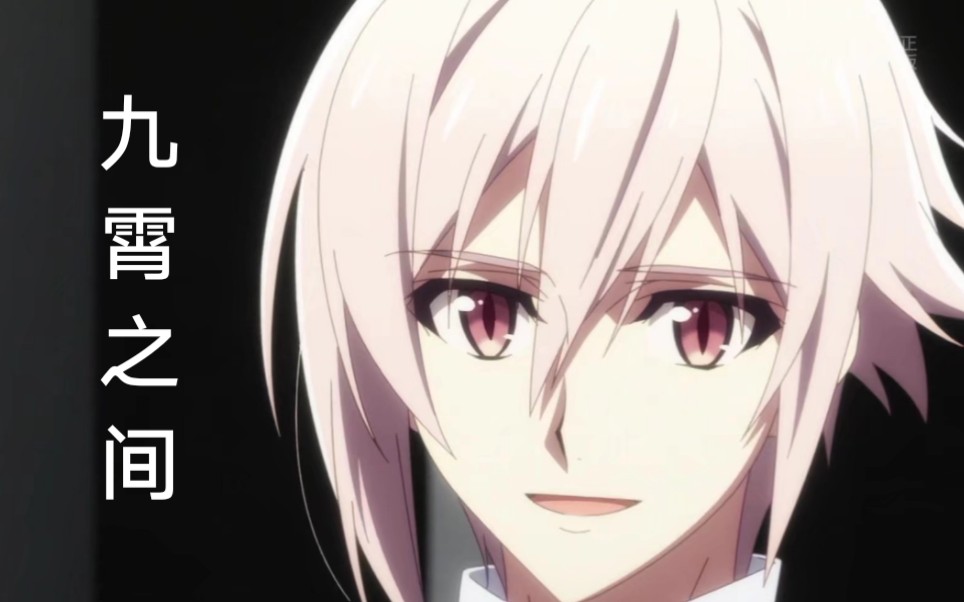 【idolish7】九条天生贺 九霄之间