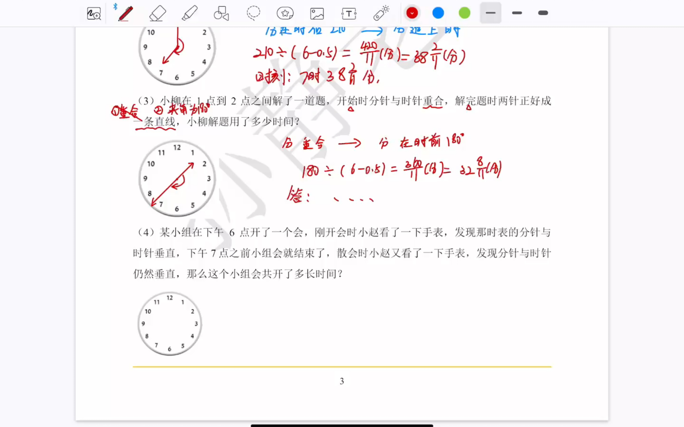 [图]《钟表复习题》-7（4）