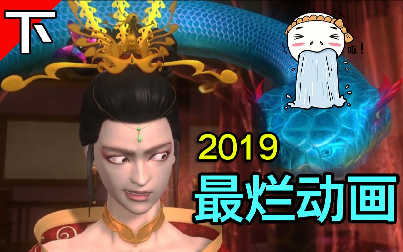 [图]去年最烂的动画电影，非它莫属！！《封神传奇2019》