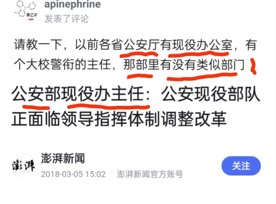 【回复】有的,部里也有现役办~,主任系局长~,是将军(被禁言到六月,我是没法回消息了~,各位见谅!)哔哩哔哩bilibili