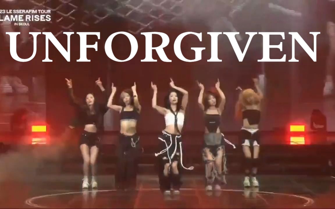 [图]LE SSERAFIM《UNFORGIVEN》舞台 230813 演唱会 D-2 FLAME RISES