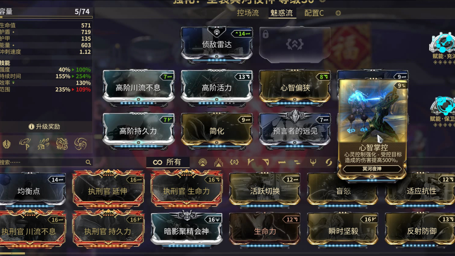 星际战甲冥河夜神配卡